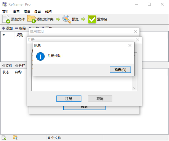 批量重命名ReNamer Pro v7.5_泽客资源网