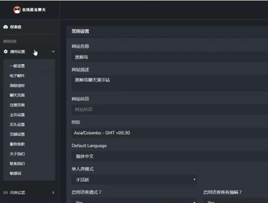 图片[2]_匿名聊天室源码分享_泽客资源网