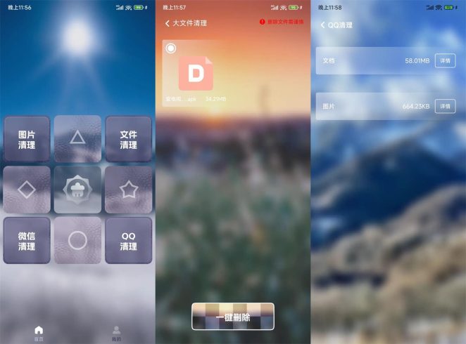 安卓和煦清理大师v1.0.0纯净版_泽客资源网