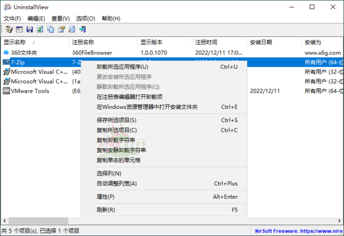 UninstallView软件卸载工具v1.48_泽客资源网