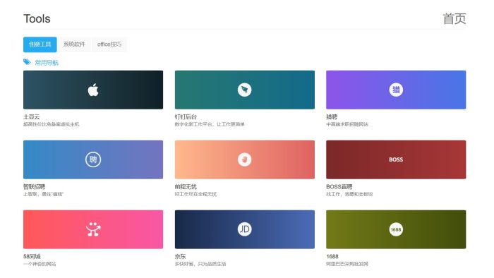 网址导航HTML响应式页面源码_泽客资源网