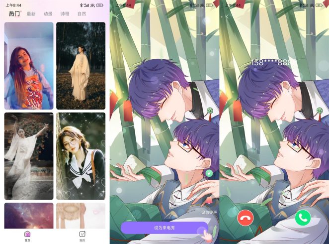 安卓律动来电v1.0.0精简版_泽客资源网