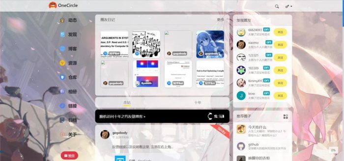 Oneclrle社交类圈子typecho主题_泽客资源网