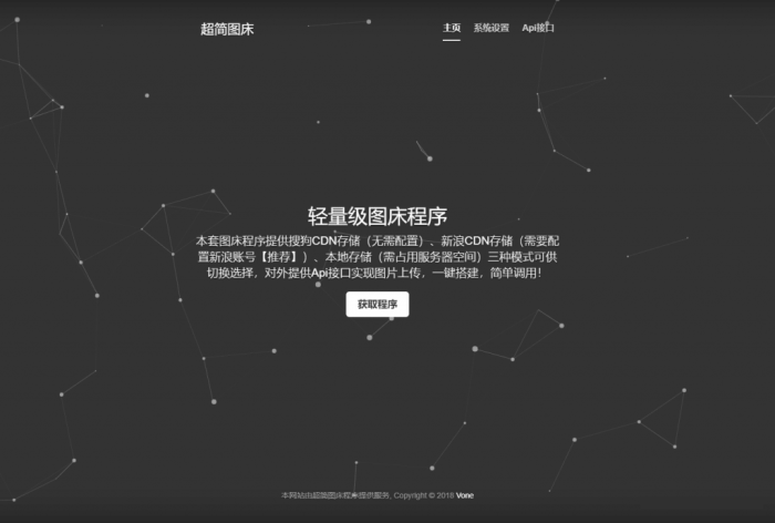 thinkphp超简图床源码V1.0_泽客资源网