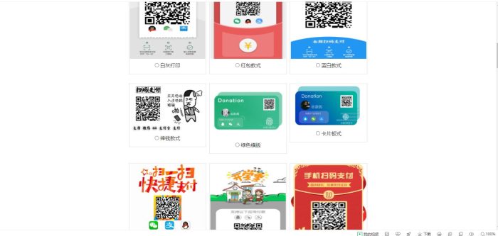 七合一支付收款码源码 40+模板_泽客资源网