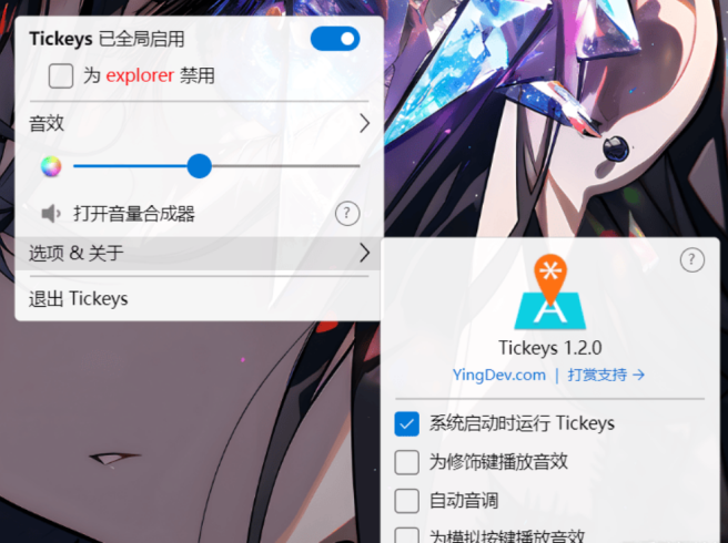 【Win/Mac】模拟机械键盘音效软件 Tickeys 1.2.0_泽客资源网