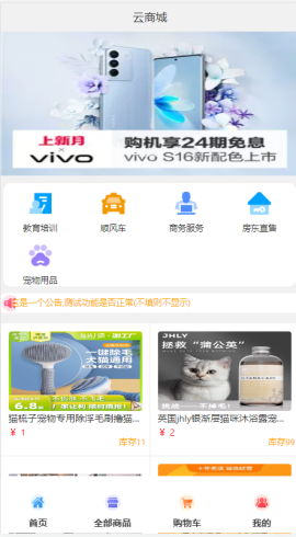 2023全新UI H5购物商城源码|支持码支付_泽客资源网