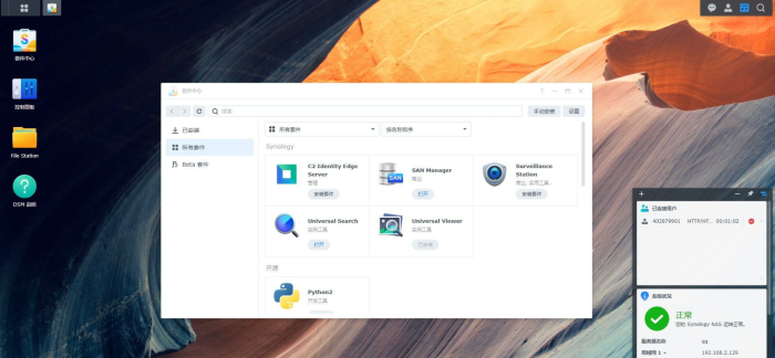 爱快软路由自带虚拟机黑群晖7.1.0引导文件_泽客资源网