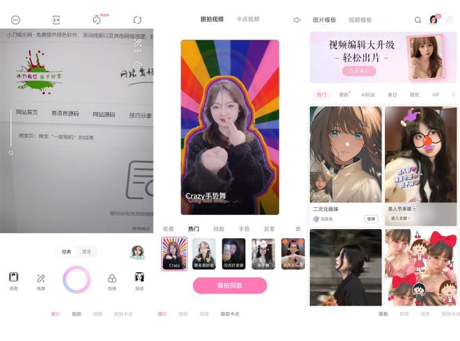 安卓一甜相机v3.10.0.31007绿化版_泽客资源网