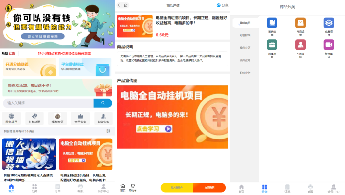 彩虹商城知识付费最新版二级分类等功能_泽客资源网