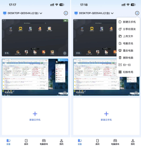 手机远程控制电脑和雷电模拟器-无界趣连_泽客资源网