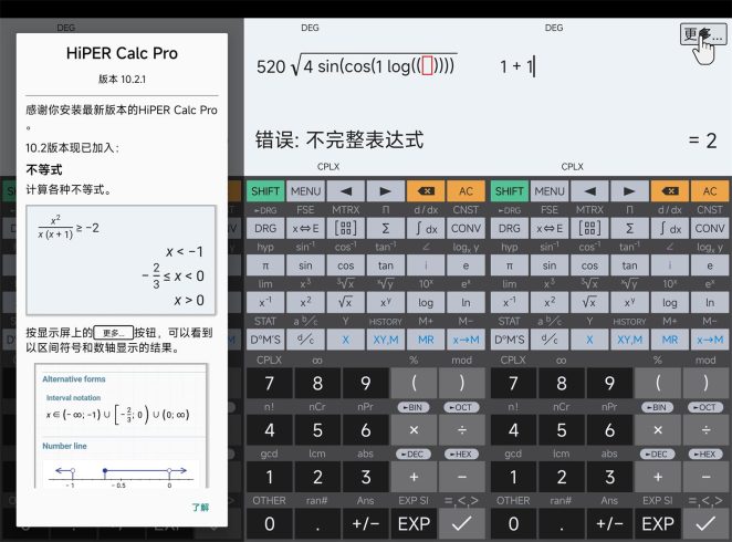 安卓HiPER Calc PRO v10.2.1高级版_泽客资源网
