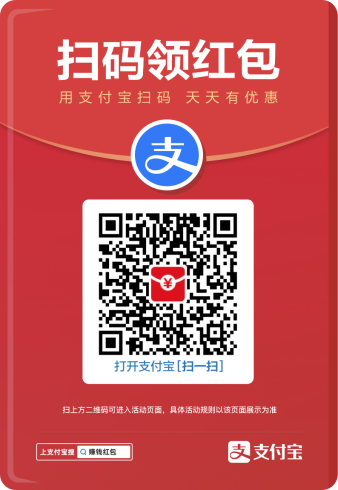 支付宝扫码红包福利_泽客资源网