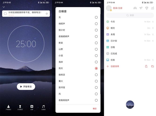 安卓专注清单v13.6.0高级版_泽客资源网