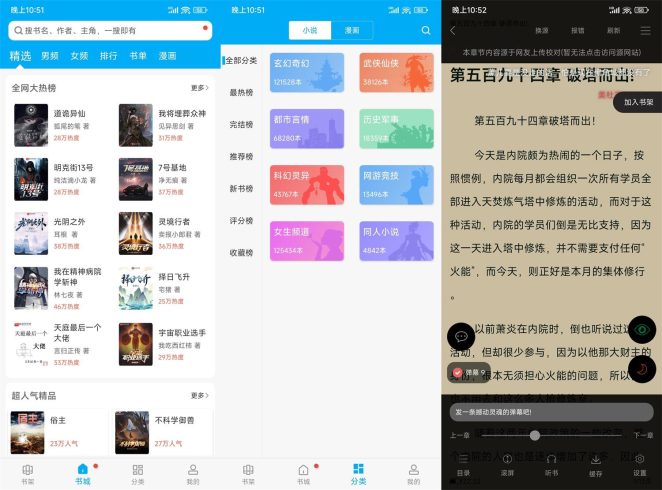 安卓免费追书v9.191.210绿化版_泽客资源网