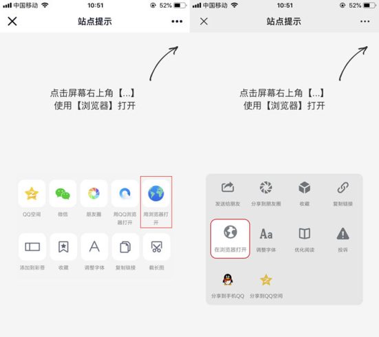 最新QQ/微信防红浏览器跳转页面源码_泽客资源网