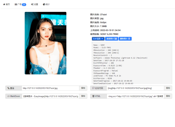 EasyIamge简单图床2.0源码_泽客资源网