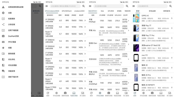 安卓手机性能排行v5.0.9纯净版_泽客资源网