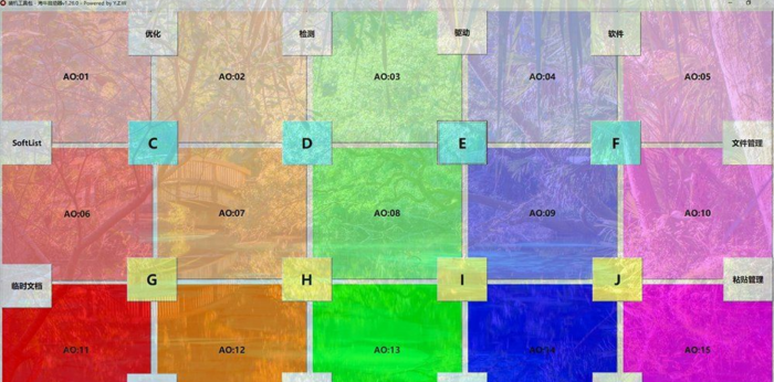 使用鼠标中健控制的启动器,海牛启动器_泽客资源网