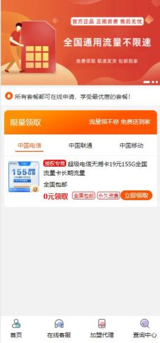 最新php号卡商城v1.2(支持扫码无限开通分站)_泽客资源网