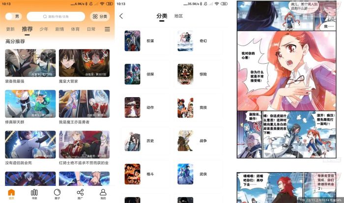 安卓漫画驿站v2.3.4绿化版_泽客资源网