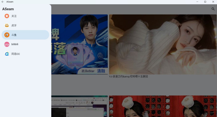 aSeam直播v1.0.0移动端聚合直播app_泽客资源网
