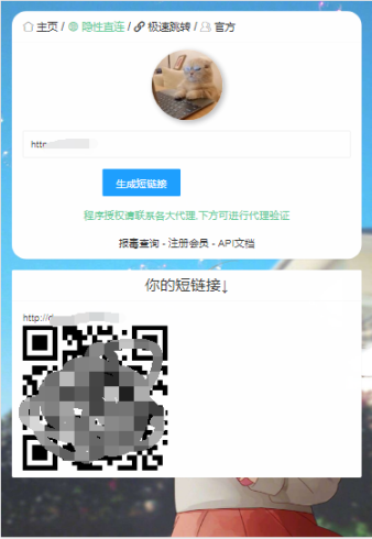 2023最新防红短链接在线生成源码内置接口无广告_泽客资源网