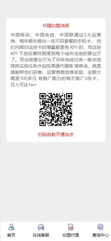 php号卡商城v1.3(支持扫码无限开通分站)_泽客资源网