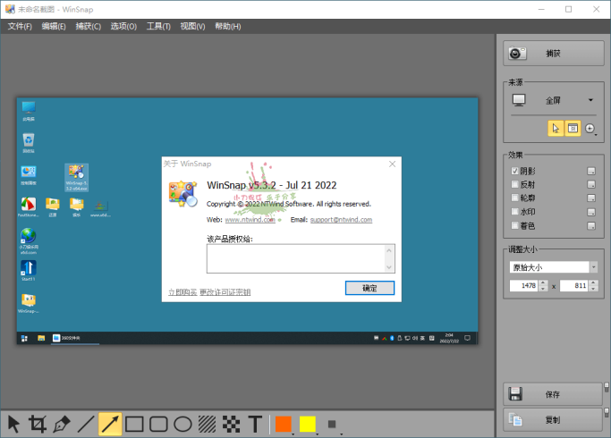 截图神器 WinSnap v6.0.6单文件_泽客资源网