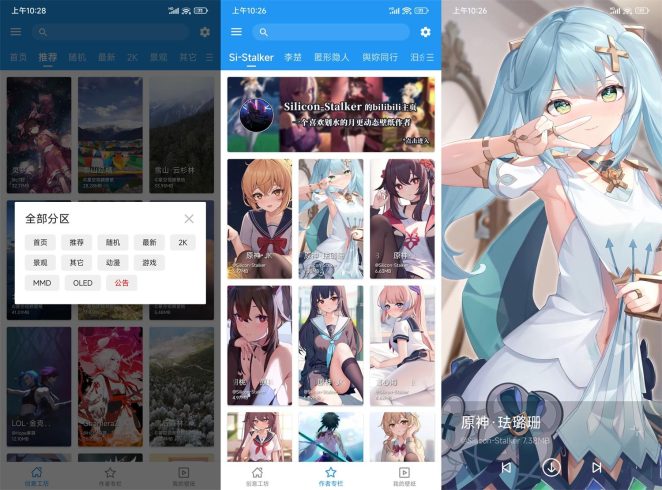 安卓星空视频壁纸v5.16.8绿化版_泽客资源网