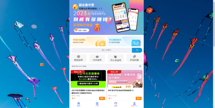 2023最新彩虹商城时光模板知识付费系统_泽客资源网