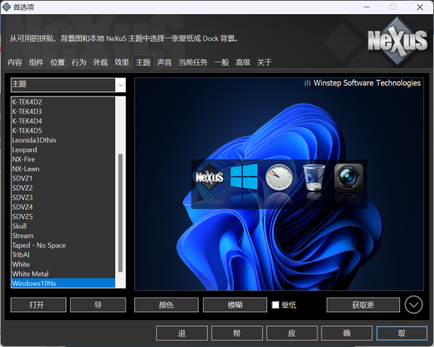 Winstep_Nexus_Dock_桌面美化工具_v20.10_泽客资源网