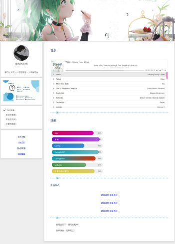 一款非常好看的个人主页单页源码优化版_泽客资源网