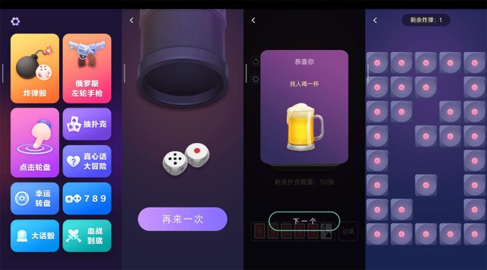 安卓谁喝酒v1.3.0绿化版_泽客资源网