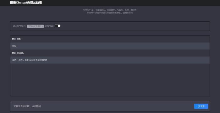 最新ChatGPT网页版源码无需KEY/打开就能用_泽客资源网