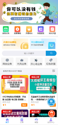 彩虹商城时光模板系统4.20更新功能修复_泽客资源网