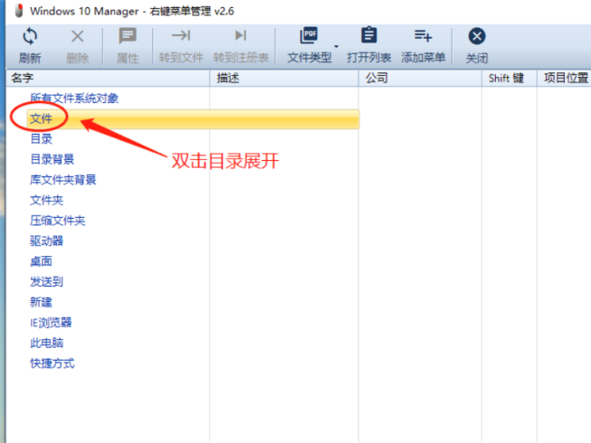 鼠标右键菜单管理v2.6（绿色无需安装无需绿化，无残留）_泽客资源网