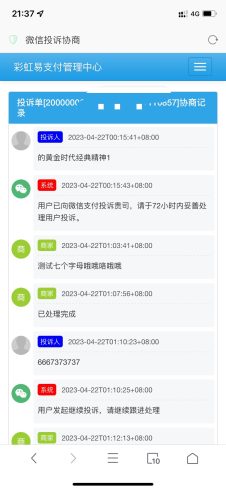 萌呆易支付全解全网首发_泽客资源网