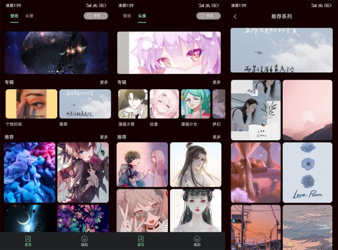 安卓引擎壁纸v1.0.0绿化版_泽客资源网