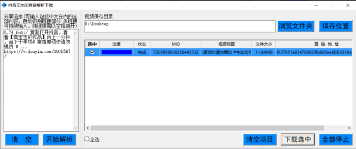 Windows 多平台视频解析下载\_v1.6 客户端_泽客资源网