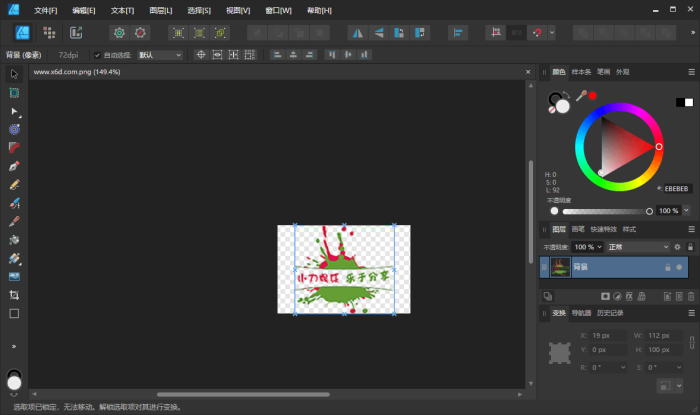 Affinity Designer2 v2.1.0.1799绿色版_泽客资源网