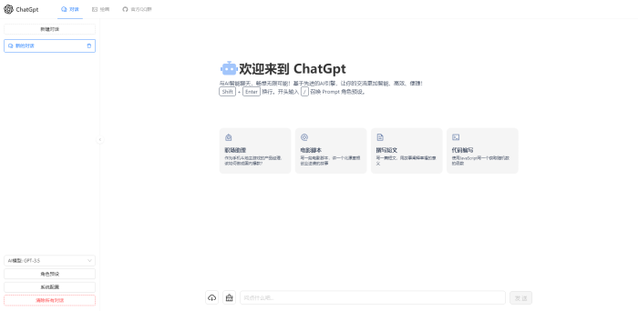 ChatGPT4.0+AI绘画一体式程序源码_泽客资源网