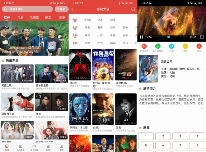 安卓汪汪影视v2.2.0绿化版_泽客资源网