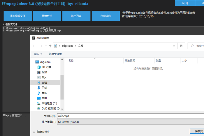 FFmpegJoiner视频无损合并v3.0.0_泽客资源网