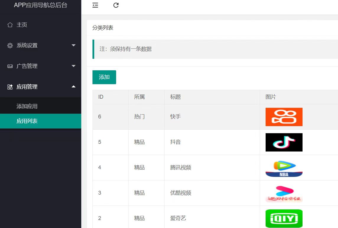 图片[2]_APP软件应用下载导航网站源码+搭建教程_泽客资源网