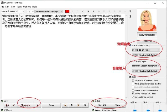 Dspeech 1.74.32 (文本阅读器)是一款功能强大的文本转语音工具_泽客资源网