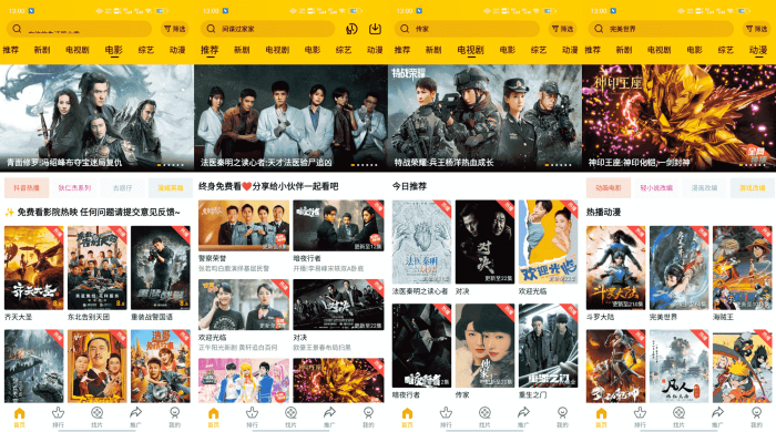 整点视频 v2.7.0 绿色版-媲美南瓜/豪华片源_泽客资源网