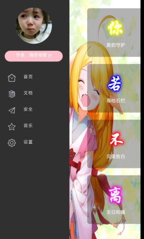 安卓软件情书520表白必备_泽客资源网