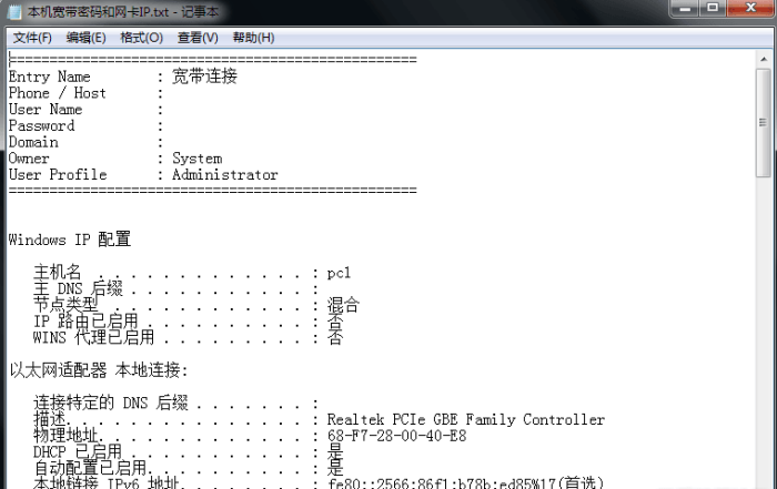 获取上网账号密码并自动保存到D盘_泽客资源网