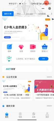 星宿UI2.4资源付费变现小程序 支持流量主_泽客资源网